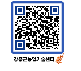 농업기술센터 QRCODE - 월별교육일정 페이지 바로가기 (http://www.jangheung.go.kr/jares/f15zxc@)