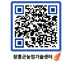 농업기술센터 QRCODE - 월별교육일정 페이지 바로가기 (http://www.jangheung.go.kr/jares/f23sca@)