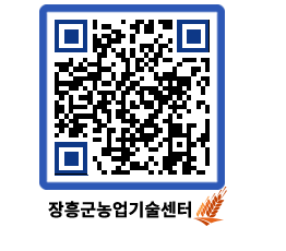 농업기술센터 QRCODE - 월별교육일정 페이지 바로가기 (http://www.jangheung.go.kr/jares/f40433@)