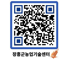 농업기술센터 QRCODE - 월별교육일정 페이지 바로가기 (http://www.jangheung.go.kr/jares/f5mqoy@)