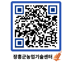 농업기술센터 QRCODE - 월별교육일정 페이지 바로가기 (http://www.jangheung.go.kr/jares/fd45ph@)