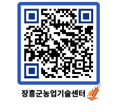 농업기술센터 QRCODE - 월별교육일정 페이지 바로가기 (http://www.jangheung.go.kr/jares/ffhffc@)