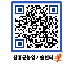 농업기술센터 QRCODE - 월별교육일정 페이지 바로가기 (http://www.jangheung.go.kr/jares/ffhmav@)