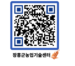 농업기술센터 QRCODE - 월별교육일정 페이지 바로가기 (http://www.jangheung.go.kr/jares/fhfa2x@)