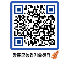 농업기술센터 QRCODE - 월별교육일정 페이지 바로가기 (http://www.jangheung.go.kr/jares/fi0b5o@)