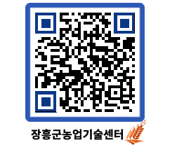 농업기술센터 QRCODE - 월별교육일정 페이지 바로가기 (http://www.jangheung.go.kr/jares/fiidck@)