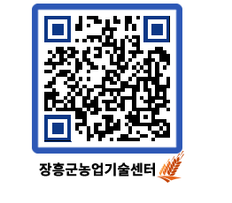 농업기술센터 QRCODE - 월별교육일정 페이지 바로가기 (http://www.jangheung.go.kr/jares/fneurr@)