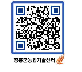 농업기술센터 QRCODE - 월별교육일정 페이지 바로가기 (http://www.jangheung.go.kr/jares/fnvzf4@)