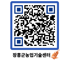 농업기술센터 QRCODE - 월별교육일정 페이지 바로가기 (http://www.jangheung.go.kr/jares/fo2csw@)