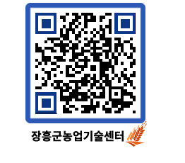 농업기술센터 QRCODE - 월별교육일정 페이지 바로가기 (http://www.jangheung.go.kr/jares/foeez3@)