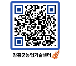 농업기술센터 QRCODE - 월별교육일정 페이지 바로가기 (http://www.jangheung.go.kr/jares/fuiyws@)