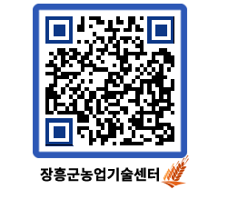 농업기술센터 QRCODE - 월별교육일정 페이지 바로가기 (http://www.jangheung.go.kr/jares/fuussk@)