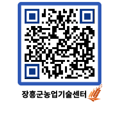 농업기술센터 QRCODE - 월별교육일정 페이지 바로가기 (http://www.jangheung.go.kr/jares/g0g3mr@)