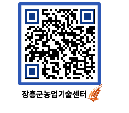 농업기술센터 QRCODE - 월별교육일정 페이지 바로가기 (http://www.jangheung.go.kr/jares/g12ktw@)