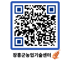 농업기술센터 QRCODE - 월별교육일정 페이지 바로가기 (http://www.jangheung.go.kr/jares/g2dzil@)