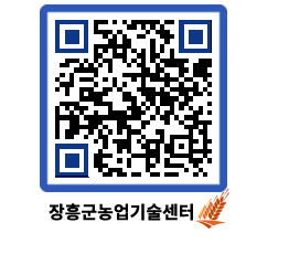 농업기술센터 QRCODE - 월별교육일정 페이지 바로가기 (http://www.jangheung.go.kr/jares/g2heyd@)