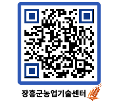 농업기술센터 QRCODE - 월별교육일정 페이지 바로가기 (http://www.jangheung.go.kr/jares/gekdkm@)