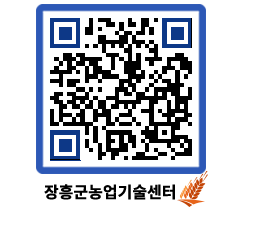 농업기술센터 QRCODE - 월별교육일정 페이지 바로가기 (http://www.jangheung.go.kr/jares/gf3uss@)