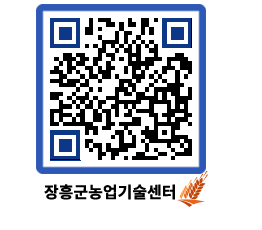 농업기술센터 QRCODE - 월별교육일정 페이지 바로가기 (http://www.jangheung.go.kr/jares/gg4jst@)