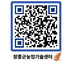 농업기술센터 QRCODE - 월별교육일정 페이지 바로가기 (http://www.jangheung.go.kr/jares/ggg5gx@)