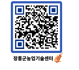 농업기술센터 QRCODE - 월별교육일정 페이지 바로가기 (http://www.jangheung.go.kr/jares/gjdviv@)