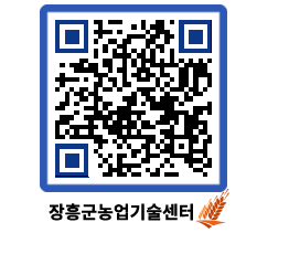 농업기술센터 QRCODE - 월별교육일정 페이지 바로가기 (http://www.jangheung.go.kr/jares/goorao@)