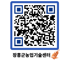 농업기술센터 QRCODE - 월별교육일정 페이지 바로가기 (http://www.jangheung.go.kr/jares/goy34w@)