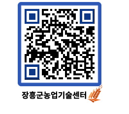 농업기술센터 QRCODE - 월별교육일정 페이지 바로가기 (http://www.jangheung.go.kr/jares/grpher@)