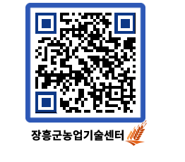 농업기술센터 QRCODE - 월별교육일정 페이지 바로가기 (http://www.jangheung.go.kr/jares/gsuyqa@)