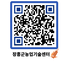 농업기술센터 QRCODE - 월별교육일정 페이지 바로가기 (http://www.jangheung.go.kr/jares/guirmt@)