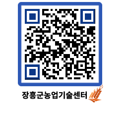 농업기술센터 QRCODE - 월별교육일정 페이지 바로가기 (http://www.jangheung.go.kr/jares/gyjd3p@)