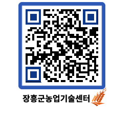 농업기술센터 QRCODE - 월별교육일정 페이지 바로가기 (http://www.jangheung.go.kr/jares/h05lhz@)