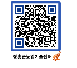 농업기술센터 QRCODE - 월별교육일정 페이지 바로가기 (http://www.jangheung.go.kr/jares/h0km23@)