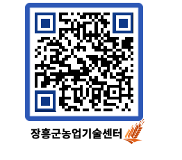 농업기술센터 QRCODE - 월별교육일정 페이지 바로가기 (http://www.jangheung.go.kr/jares/h2hwsd@)