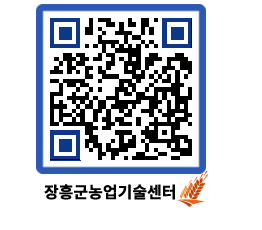 농업기술센터 QRCODE - 월별교육일정 페이지 바로가기 (http://www.jangheung.go.kr/jares/h2vsmv@)