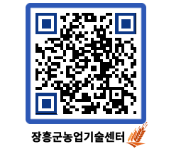 농업기술센터 QRCODE - 월별교육일정 페이지 바로가기 (http://www.jangheung.go.kr/jares/h3ixkx@)