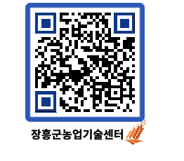 농업기술센터 QRCODE - 월별교육일정 페이지 바로가기 (http://www.jangheung.go.kr/jares/h5jzrp@)