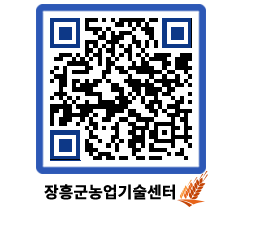 농업기술센터 QRCODE - 월별교육일정 페이지 바로가기 (http://www.jangheung.go.kr/jares/hbaf4u@)