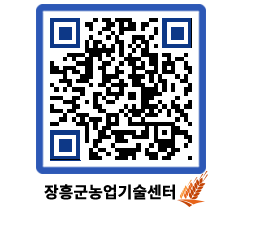 농업기술센터 QRCODE - 월별교육일정 페이지 바로가기 (http://www.jangheung.go.kr/jares/hg1kku@)