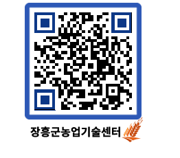 농업기술센터 QRCODE - 월별교육일정 페이지 바로가기 (http://www.jangheung.go.kr/jares/hgo2ca@)