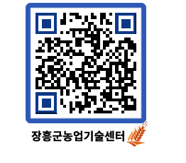 농업기술센터 QRCODE - 월별교육일정 페이지 바로가기 (http://www.jangheung.go.kr/jares/hourgf@)