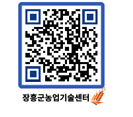 농업기술센터 QRCODE - 월별교육일정 페이지 바로가기 (http://www.jangheung.go.kr/jares/hrdlt5@)