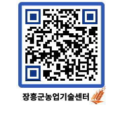 농업기술센터 QRCODE - 월별교육일정 페이지 바로가기 (http://www.jangheung.go.kr/jares/huu1mz@)