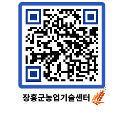 농업기술센터 QRCODE - 월별교육일정 페이지 바로가기 (http://www.jangheung.go.kr/jares/hxfcde@)