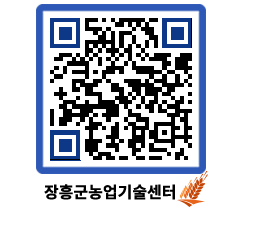 농업기술센터 QRCODE - 월별교육일정 페이지 바로가기 (http://www.jangheung.go.kr/jares/hybut3@)