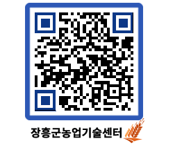 농업기술센터 QRCODE - 월별교육일정 페이지 바로가기 (http://www.jangheung.go.kr/jares/hyws2r@)