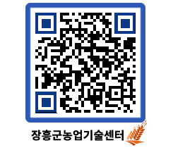 농업기술센터 QRCODE - 월별교육일정 페이지 바로가기 (http://www.jangheung.go.kr/jares/i3h5rk@)