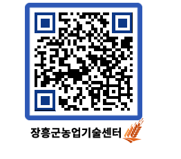 농업기술센터 QRCODE - 월별교육일정 페이지 바로가기 (http://www.jangheung.go.kr/jares/i3mx3f@)