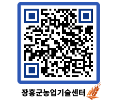 농업기술센터 QRCODE - 월별교육일정 페이지 바로가기 (http://www.jangheung.go.kr/jares/i3slvg@)