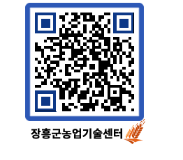 농업기술센터 QRCODE - 월별교육일정 페이지 바로가기 (http://www.jangheung.go.kr/jares/i5wdzu@)